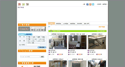 Desktop Screenshot of 037360111.com